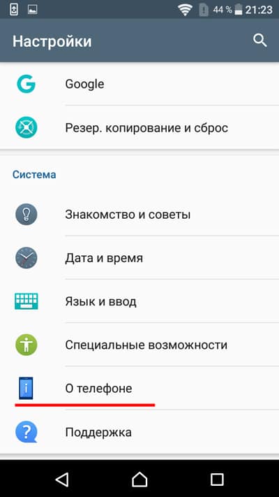 настройки смартфона