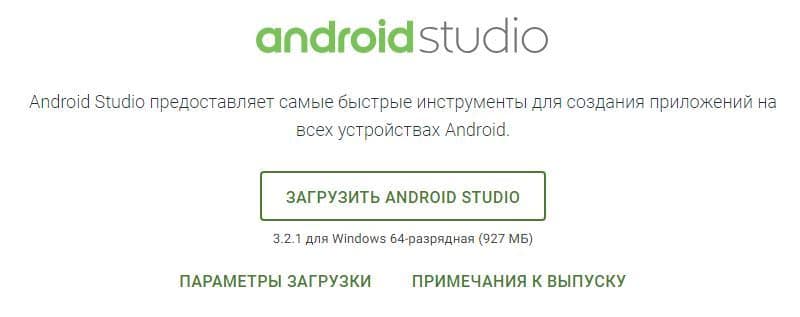 Окно для скачивания программы.
