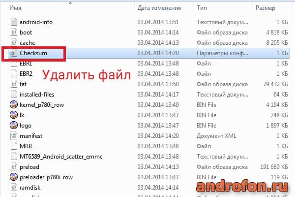Удаление файла.