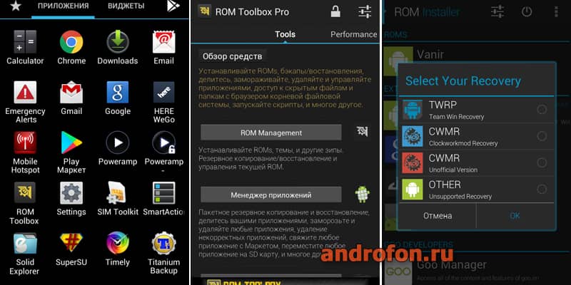 Интерфейс rom toolbox.