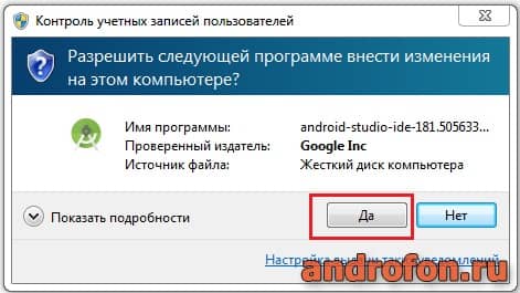 Запустить программу установки.