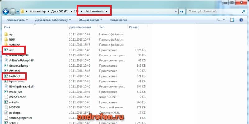 Adb и Fastboot.