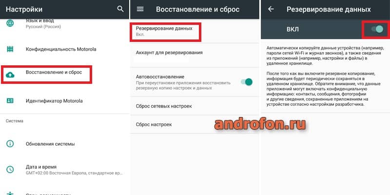 Резервирование данных.