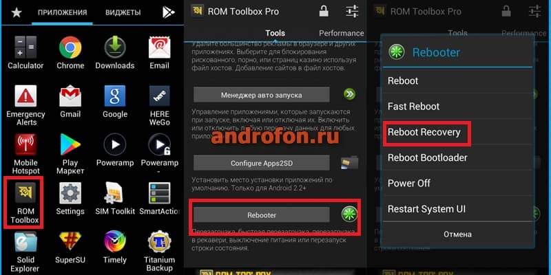 Перезагрузка в recovery Rom ToolBox.