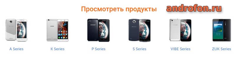 Модельный ряд Lenovo.