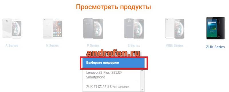 Подряд телефонов леново.