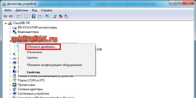 Обновить драйвера.