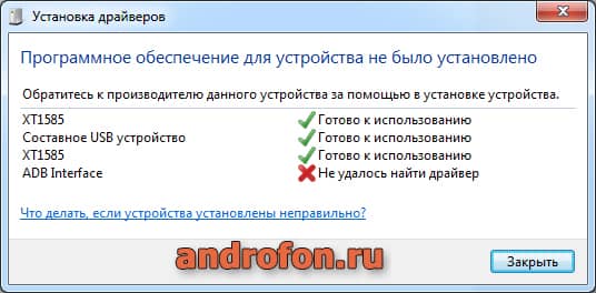 Нет драйверов для работы адб.