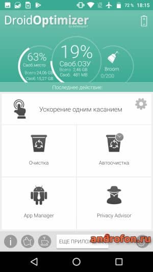 Droid Optimizer