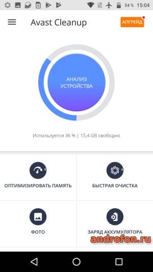 Avast Cleanup
