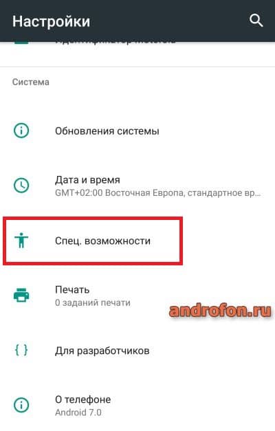 Раздел настроек.
