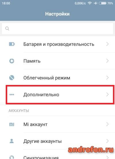 Пункт дополнительно.