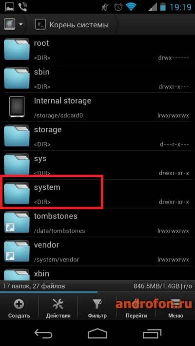 Папка System.