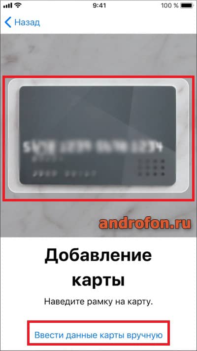 Добавление карты.
