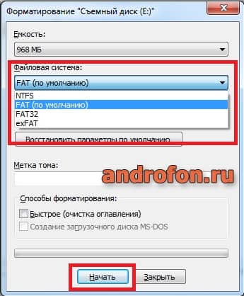 Выбор файловой системы.