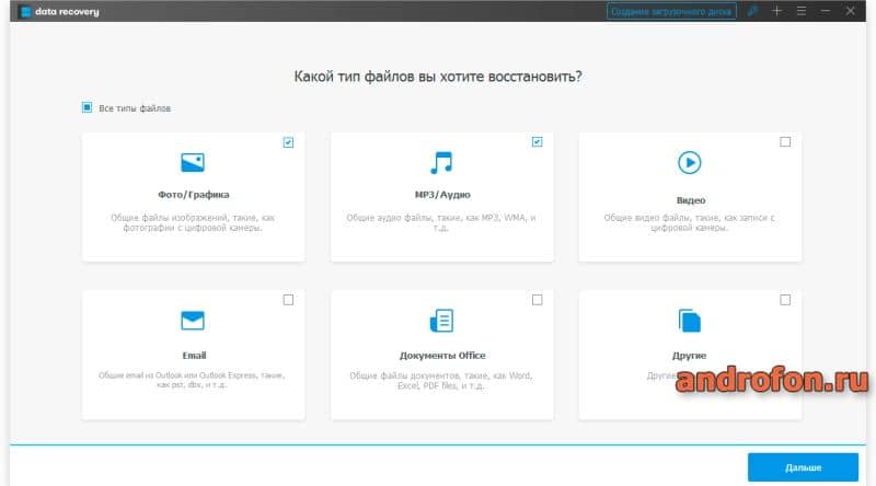 Выбор файлов, что требуется найти.