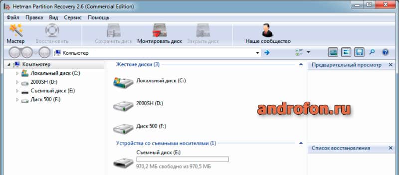 Внешний вид главного меню "Hetman Partition Recovery".