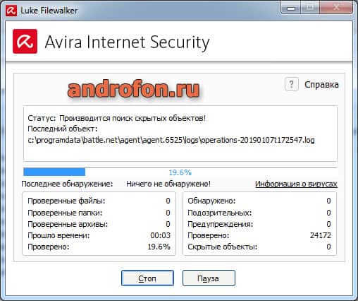 Идет проверка системы.