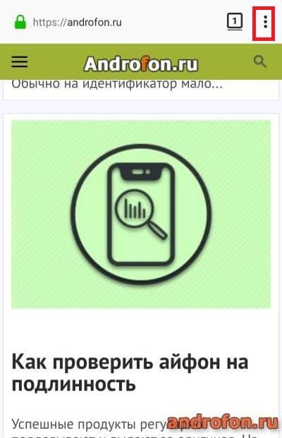 Меню со скрытыми разделами.