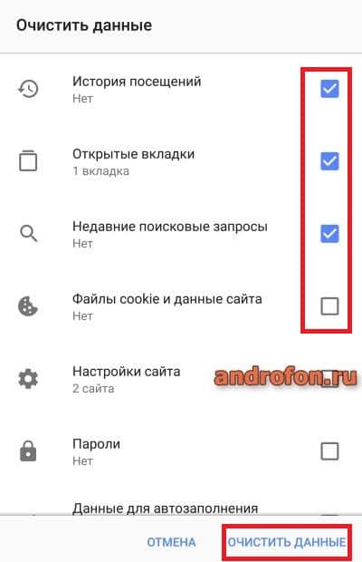 Очистка данных.