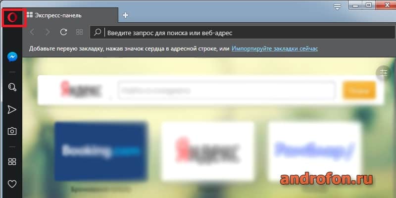 Кнопка меню в браузере.