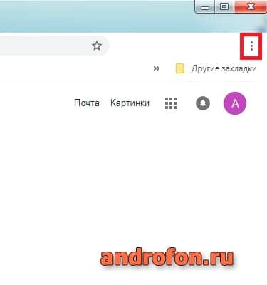 Меню со скрытыми параметрами.