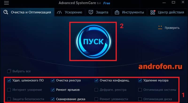 Главное окно программы SystemCare Pro.