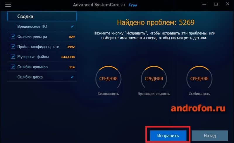 Результат проверки поиска мусора.