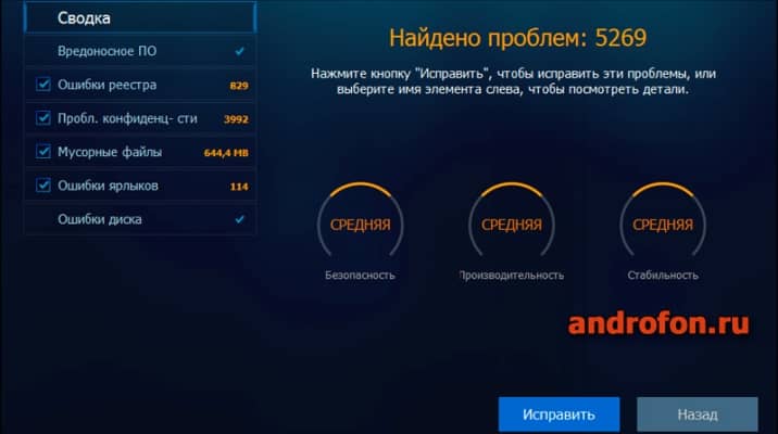 Статистика очистки памяти.