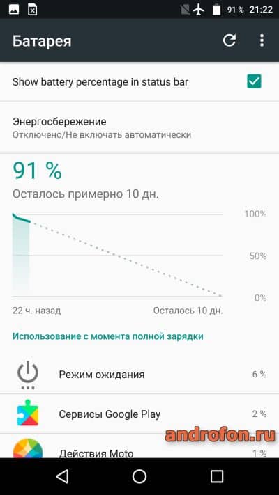 Состояние батареи.