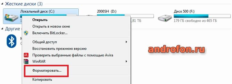 Нажмите правой кнопкой мышки для вызова контекстного меню. 