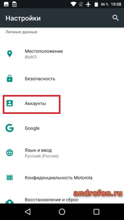 Раздел настроек.
