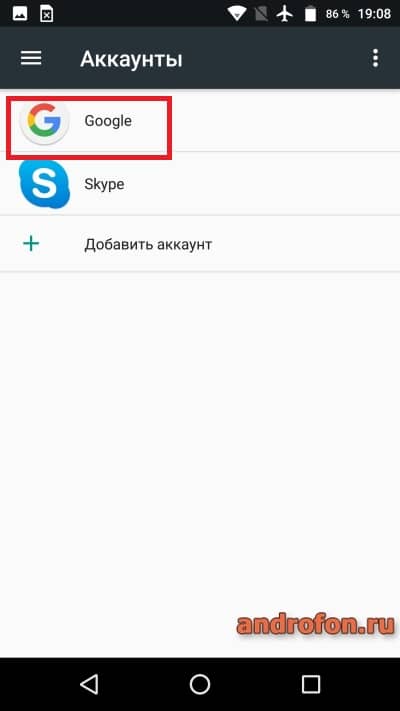Аккаунт Google.