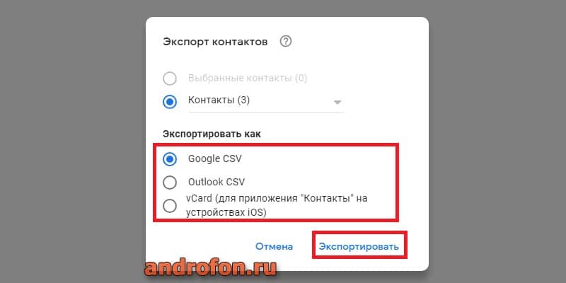 Варианты сохранения данных.