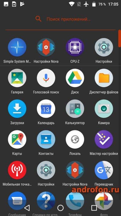 Интерфейс приложения «Nova Launcher».