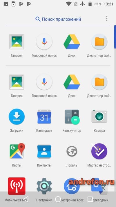 Интерфейс приложения «Apex Launcher ».