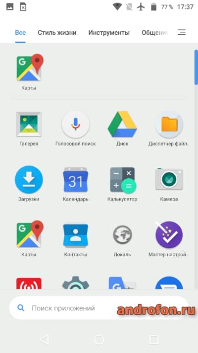 Интерфейс приложения «POCO Launcher».