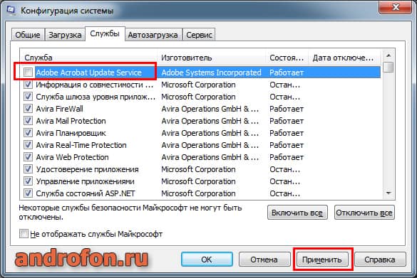 Отключение служб в ОС Windows.