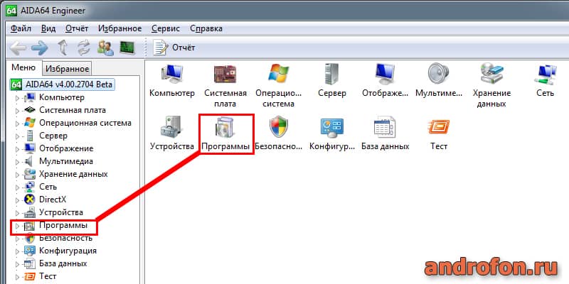 Окно программы Aida64.
