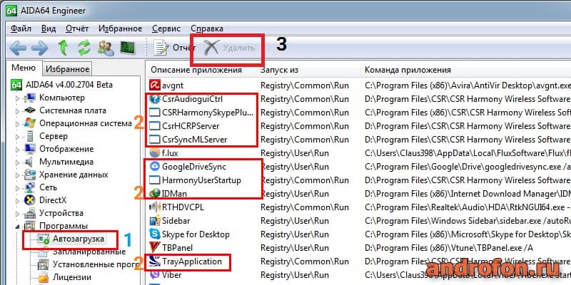 Удаление программ из автозагрузкию