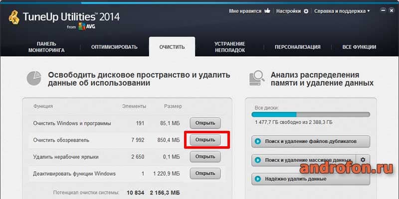 Очистка обозревателя.