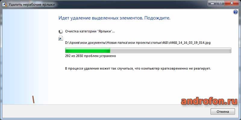 Идет процесс очистки.