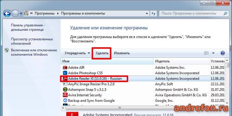 Удаление приложения.