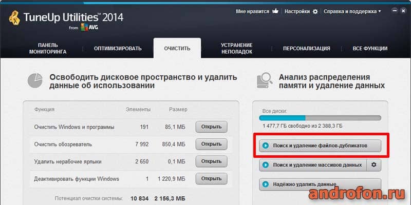 Поиск дубликатов.