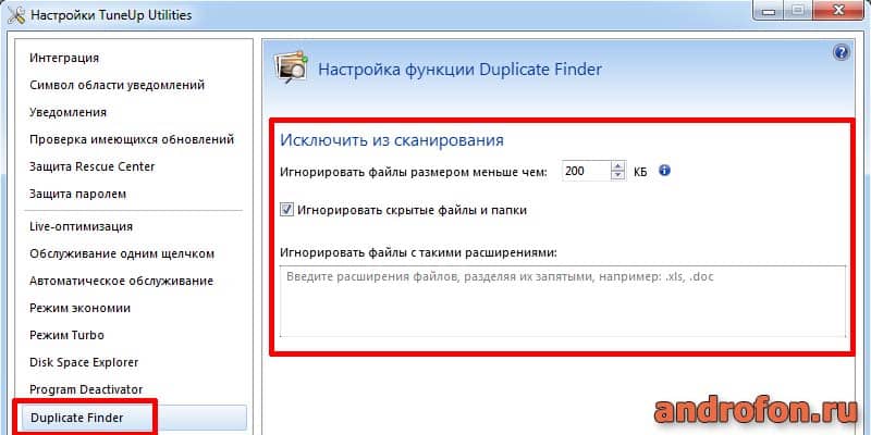 Настройки поиска.