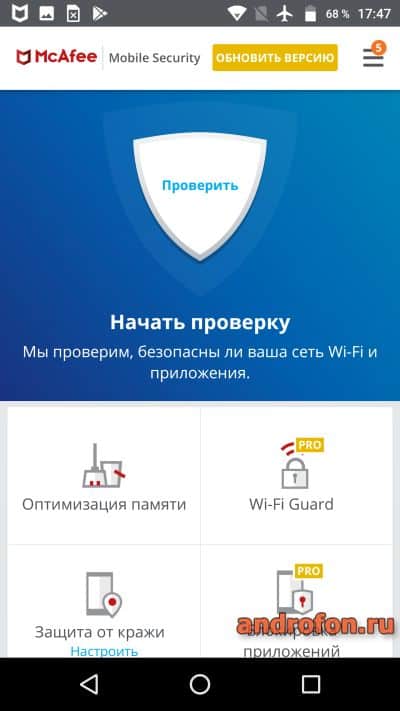 McAfee Mobile Security