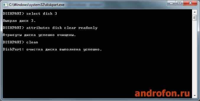 Очистка диска.