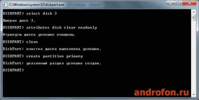 Создание раздела.