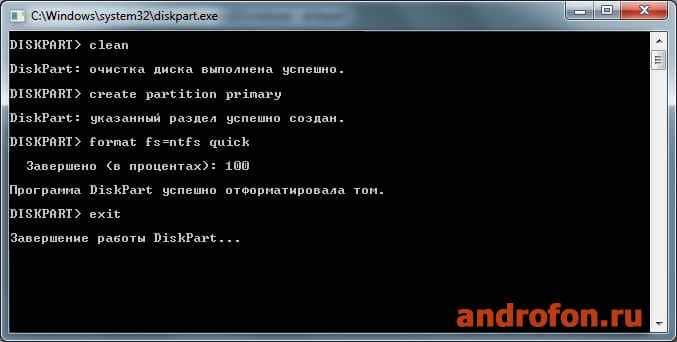 Команда форматирования накопителя.