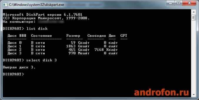 Выбор диска.